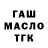 ТГК Wax NZK MOD