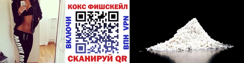 наркошоп  Мосальск  Cocaine VHQ 