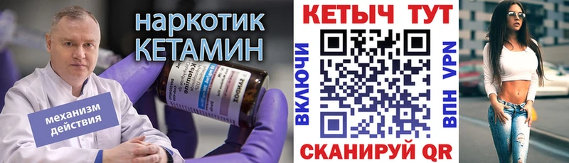 Кетамин ketamine  kraken как войти  Мосальск 