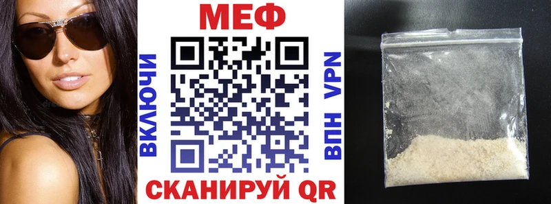 МЕФ 4 MMC  наркошоп  Мосальск 