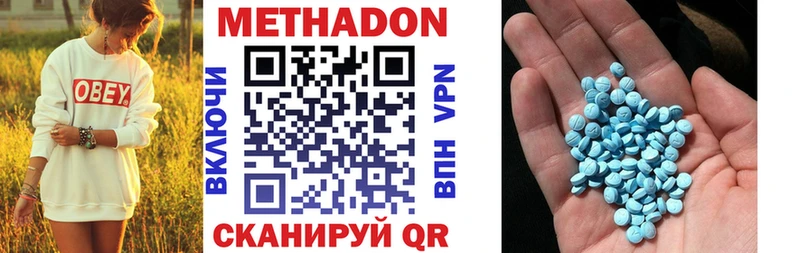 Метадон methadone  гидра   Мосальск 