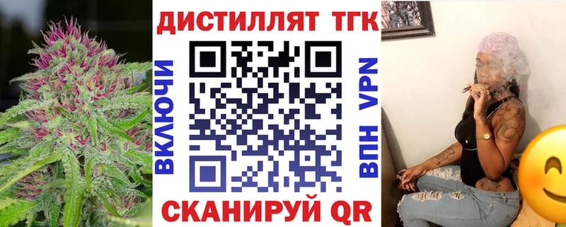 где купить наркоту Мосальск Дистиллят ТГК жижа